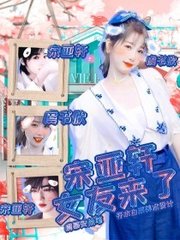 张津瑜的视频无删减